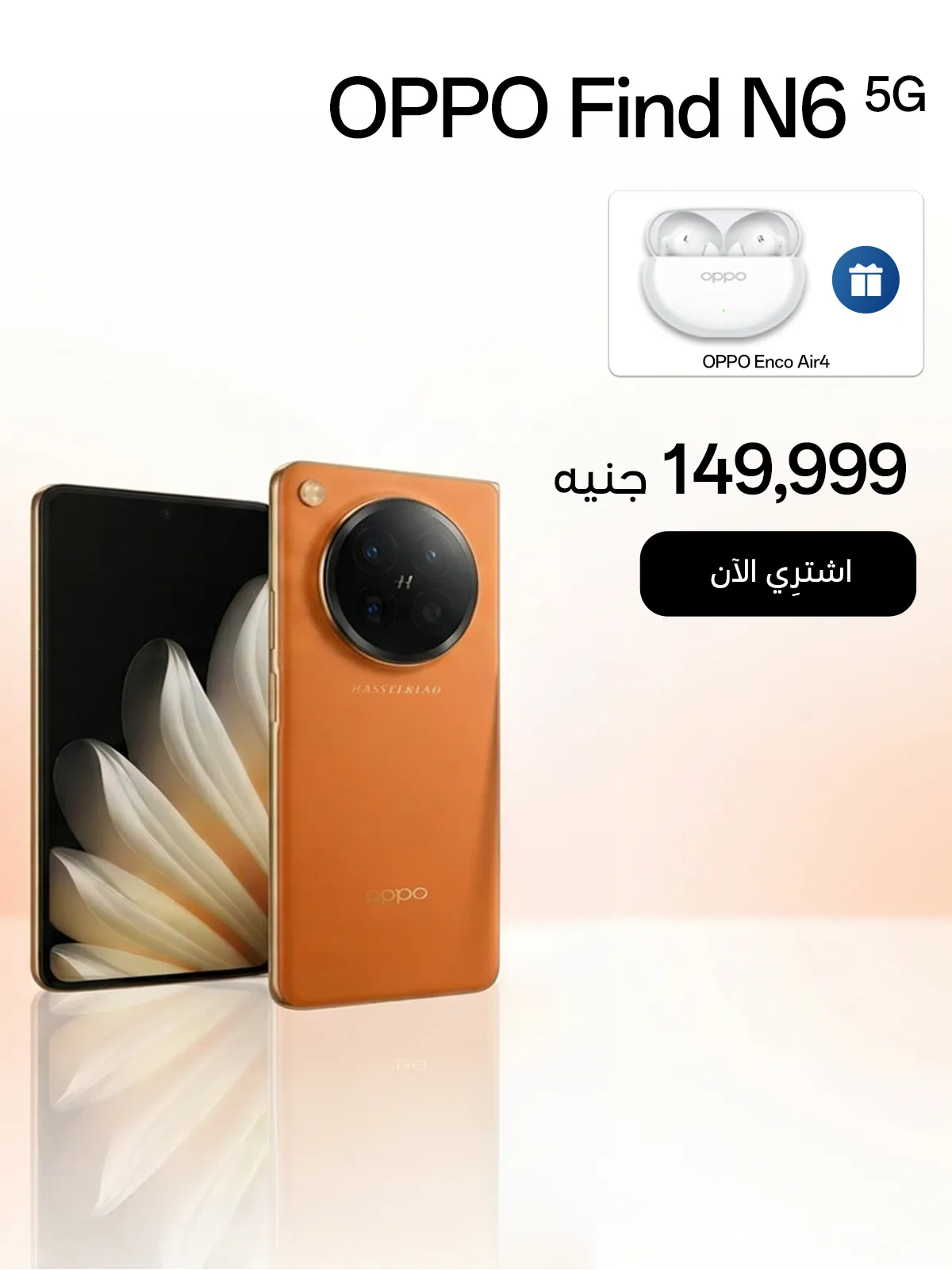 oppo find n6 سعر في مصر