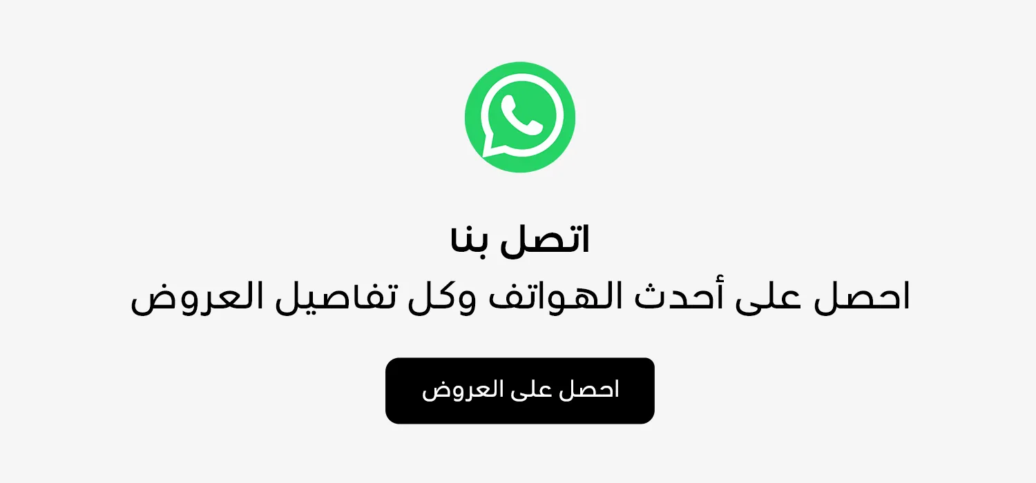 صورة بانر اتصل بنا